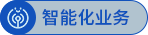 中国·yl23411永利(集团)有限公司-官方网站
