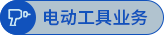 中国·yl23411永利(集团)有限公司-官方网站